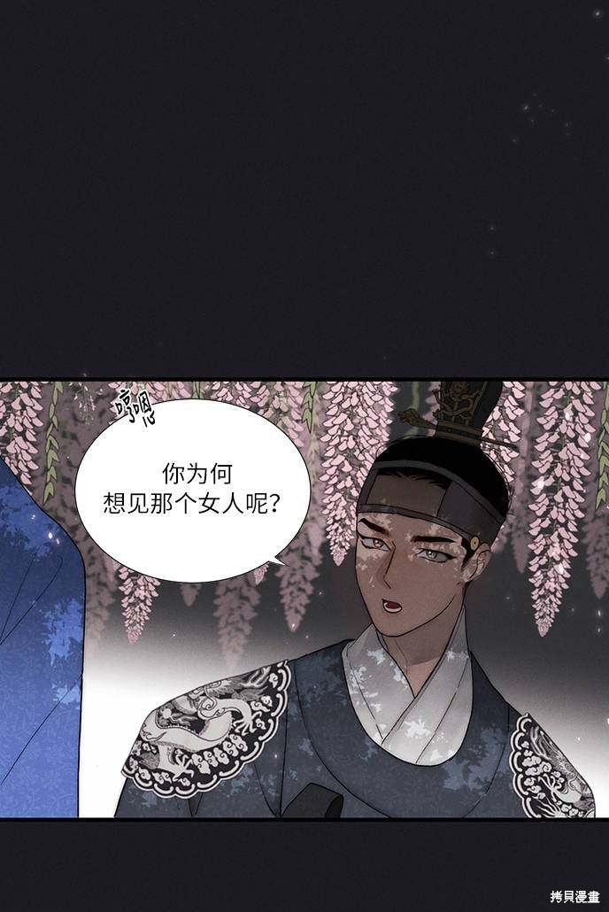 《穿越时光来爱你》漫画最新章节第4话免费下拉式在线观看章节第【5】张图片