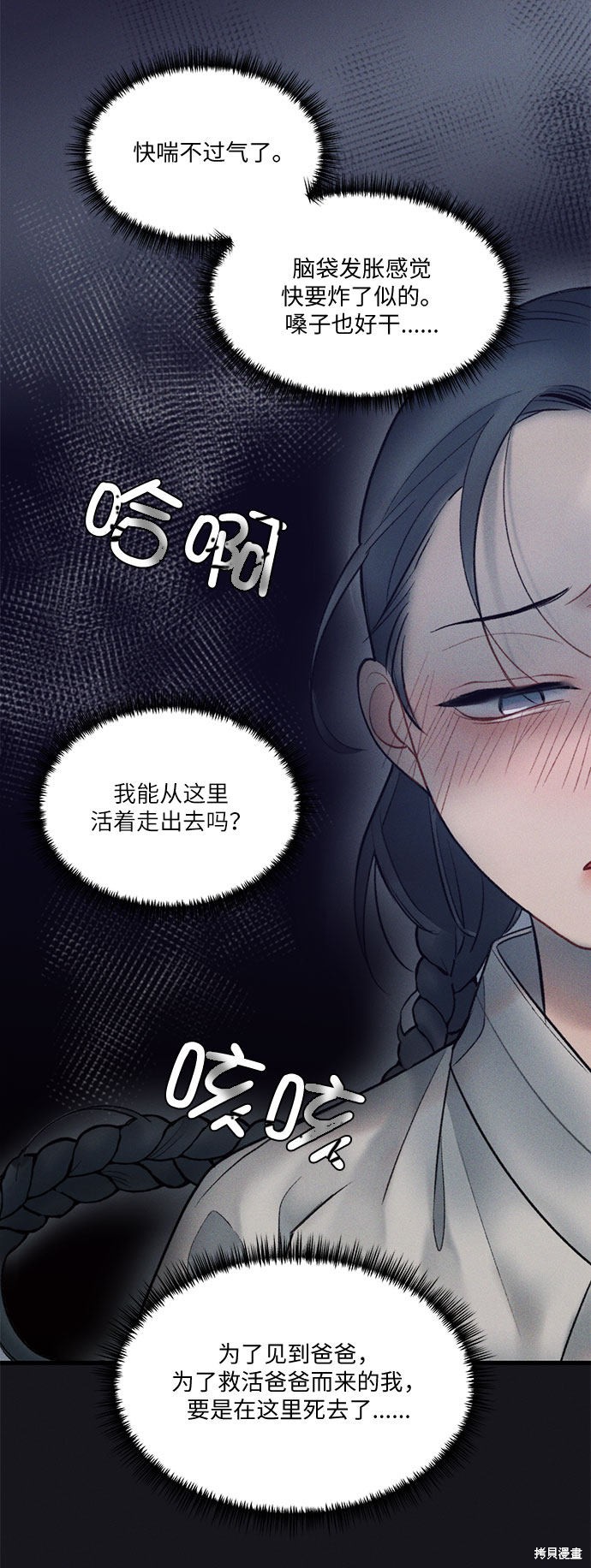 《穿越时光来爱你》漫画最新章节第20话免费下拉式在线观看章节第【8】张图片