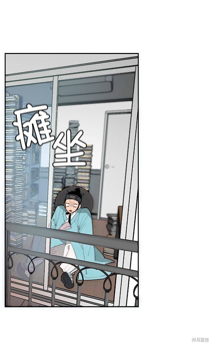 《穿越时光来爱你》漫画最新章节第1话免费下拉式在线观看章节第【37】张图片