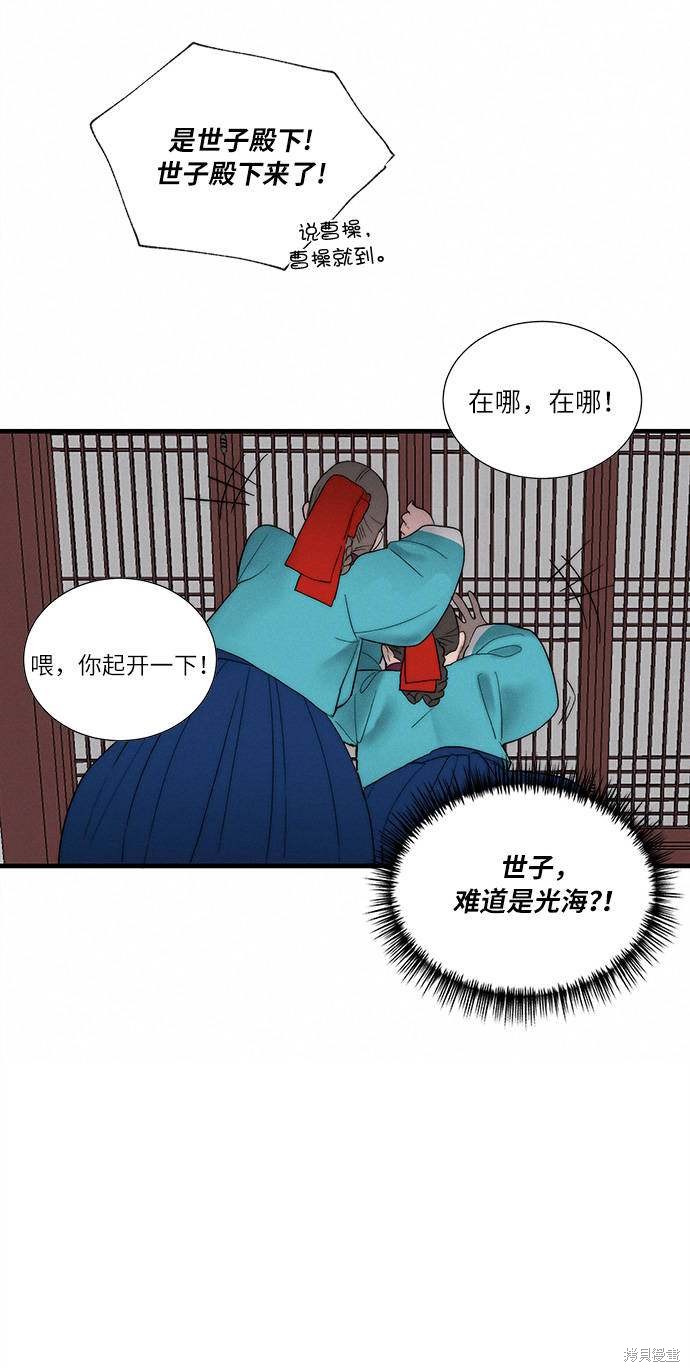 《穿越时光来爱你》漫画最新章节第4话免费下拉式在线观看章节第【118】张图片