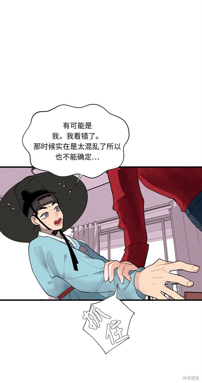 《穿越时光来爱你》漫画最新章节第2话免费下拉式在线观看章节第【56】张图片