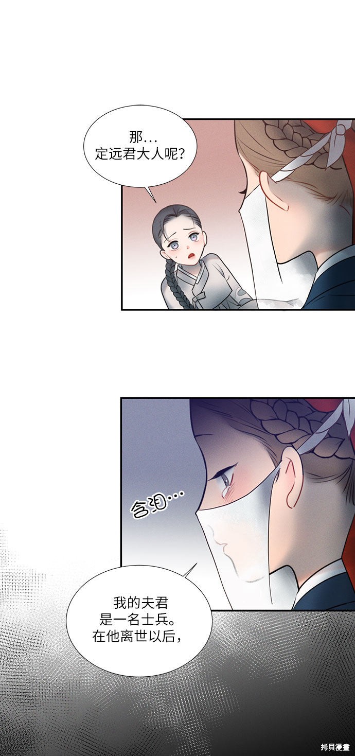 《穿越时光来爱你》漫画最新章节第21话免费下拉式在线观看章节第【12】张图片