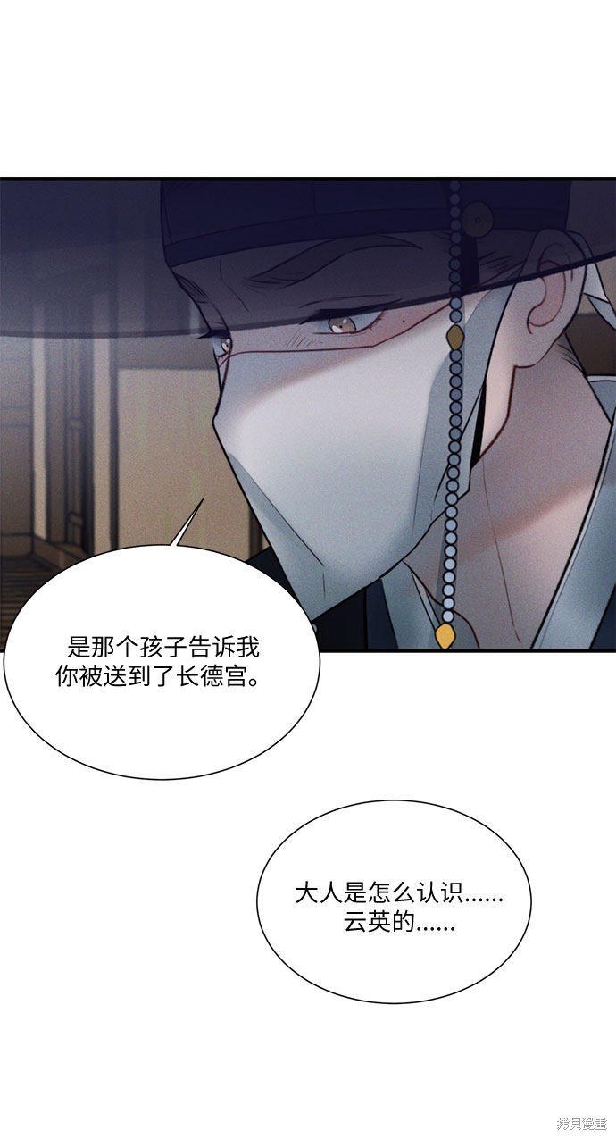 《穿越时光来爱你》漫画最新章节第20话免费下拉式在线观看章节第【23】张图片