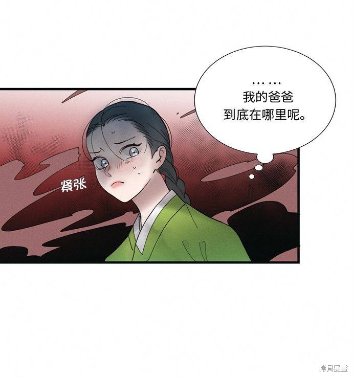 《穿越时光来爱你》漫画最新章节第2话免费下拉式在线观看章节第【124】张图片