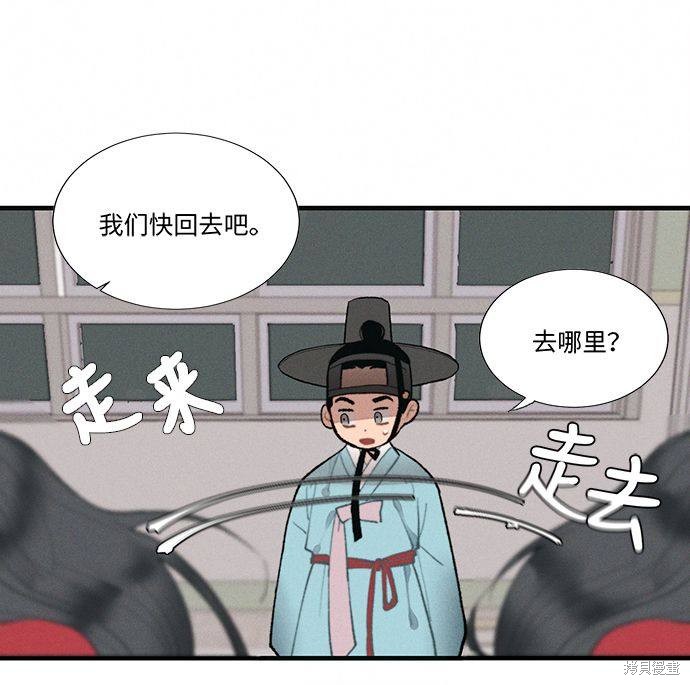 《穿越时光来爱你》漫画最新章节第2话免费下拉式在线观看章节第【22】张图片