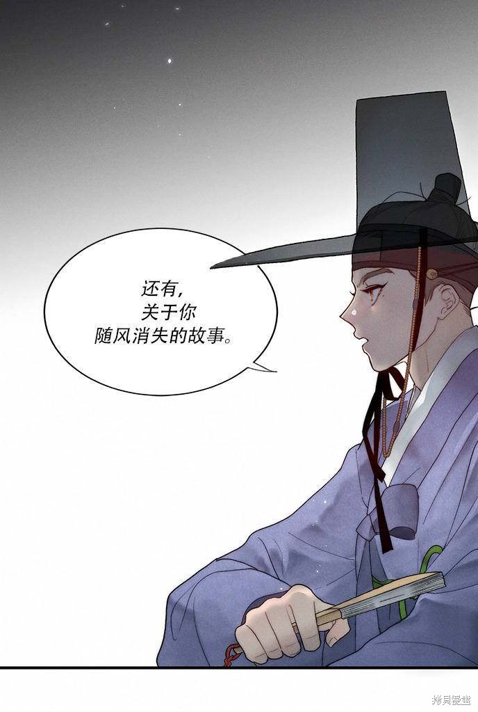 《穿越时光来爱你》漫画最新章节第4话免费下拉式在线观看章节第【43】张图片