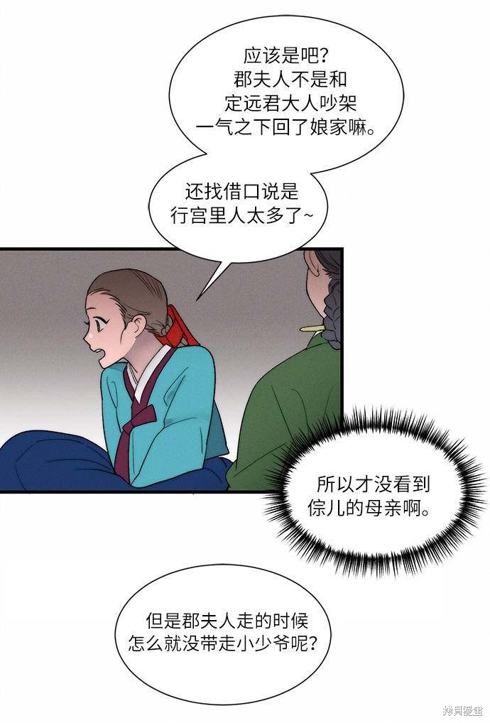 《穿越时光来爱你》漫画最新章节第4话免费下拉式在线观看章节第【111】张图片