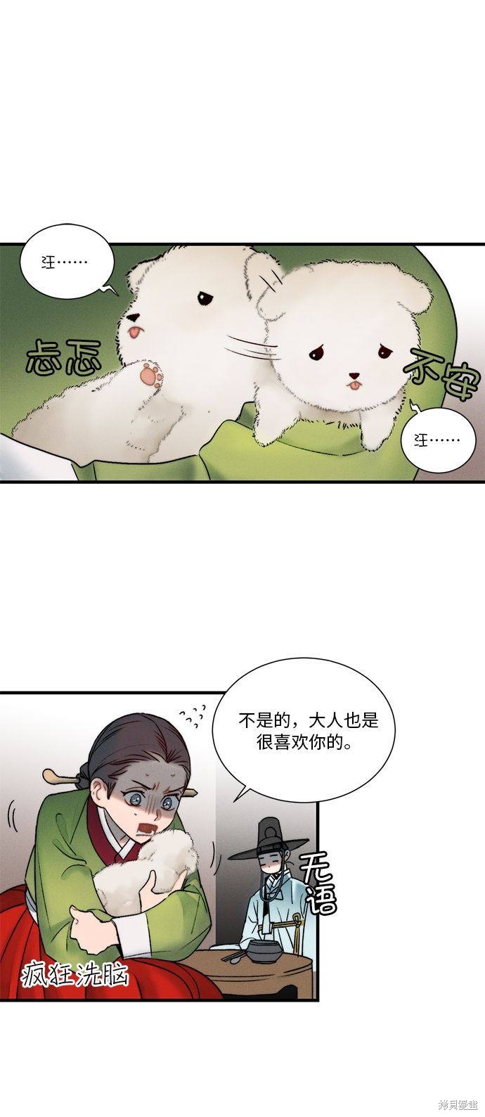 《穿越时光来爱你》漫画最新章节第8话免费下拉式在线观看章节第【27】张图片