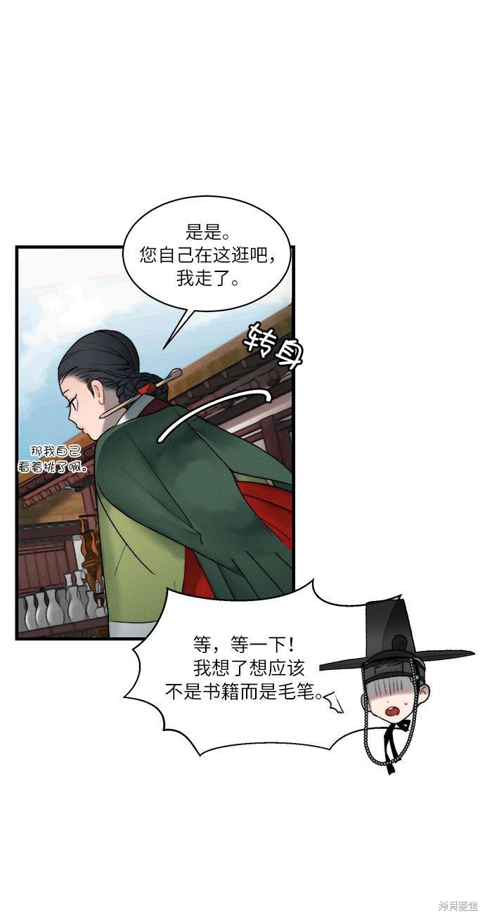 《穿越时光来爱你》漫画最新章节第8话免费下拉式在线观看章节第【9】张图片