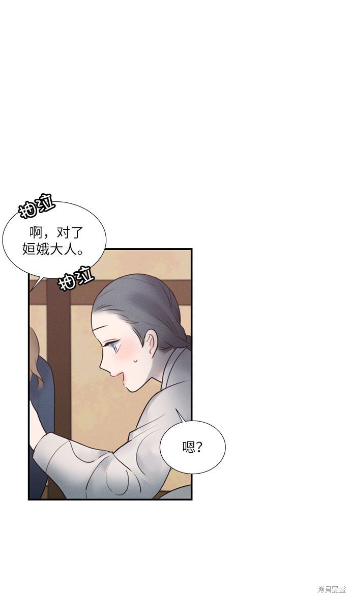 《穿越时光来爱你》漫画最新章节第21话免费下拉式在线观看章节第【24】张图片