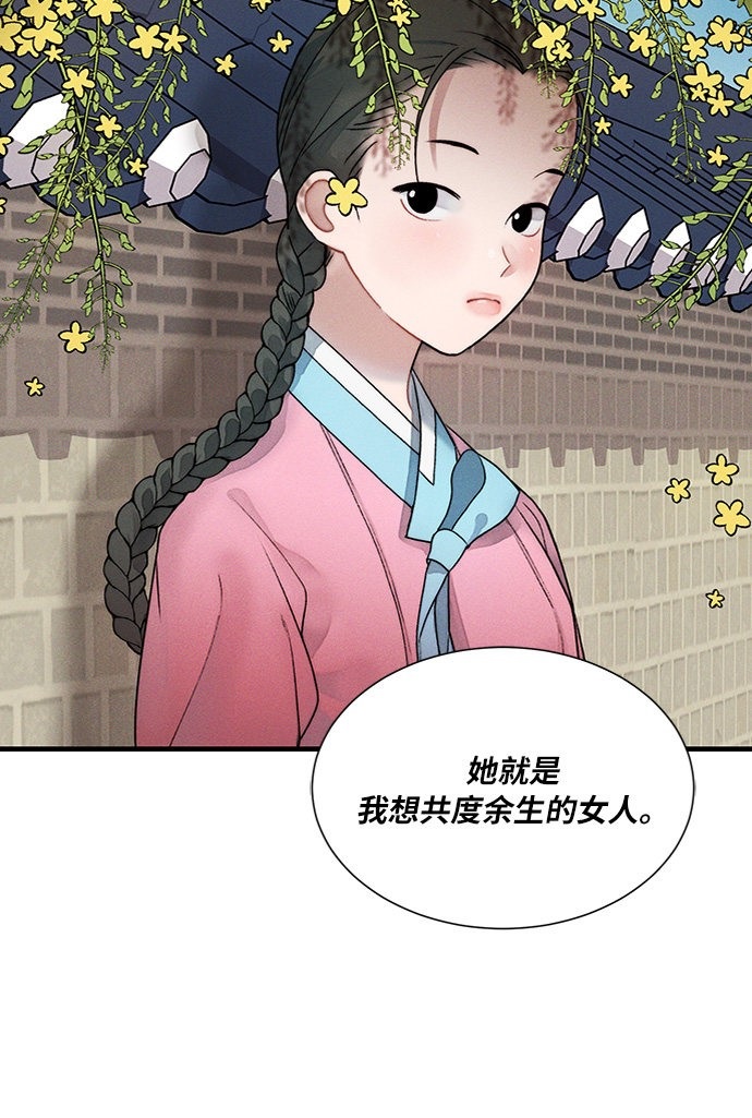 《穿越时光来爱你》漫画最新章节第11话免费下拉式在线观看章节第【54】张图片