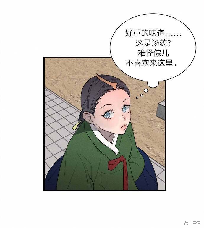 《穿越时光来爱你》漫画最新章节第4话免费下拉式在线观看章节第【104】张图片