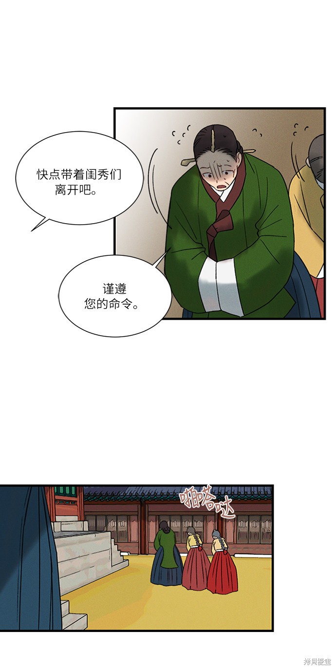 《穿越时光来爱你》漫画最新章节第10话免费下拉式在线观看章节第【29】张图片