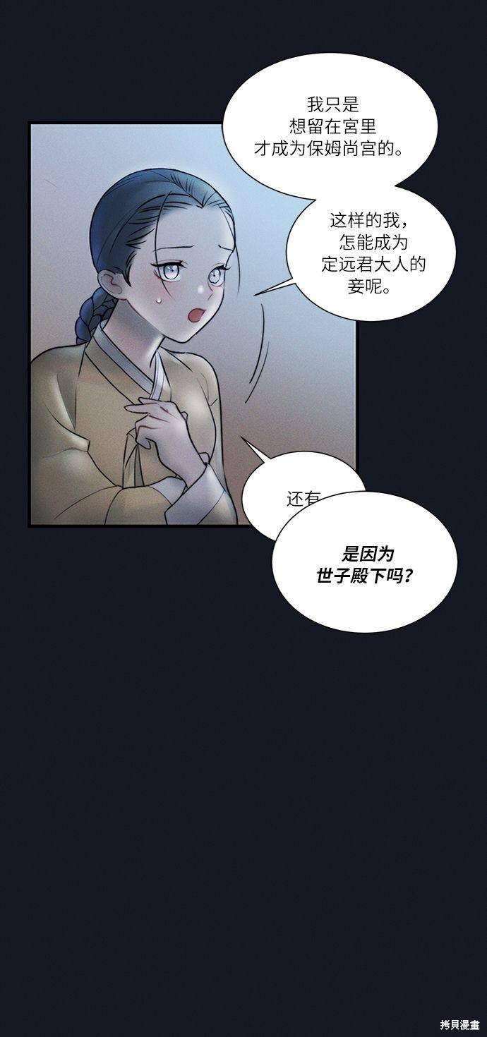 《穿越时光来爱你》漫画最新章节第12话免费下拉式在线观看章节第【30】张图片