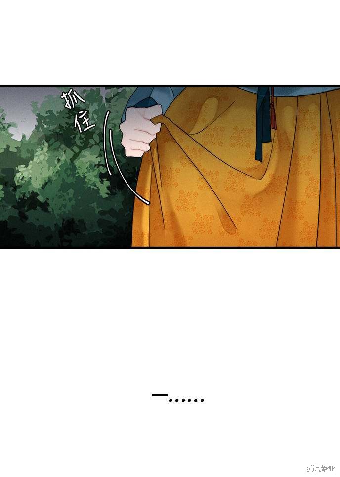 《穿越时光来爱你》漫画最新章节第6话免费下拉式在线观看章节第【41】张图片