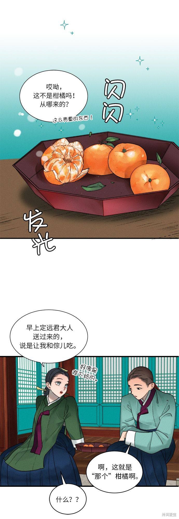 《穿越时光来爱你》漫画最新章节第7话免费下拉式在线观看章节第【32】张图片