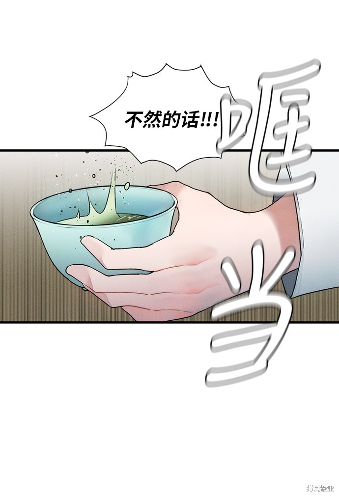 《穿越时光来爱你》漫画最新章节第11话免费下拉式在线观看章节第【33】张图片