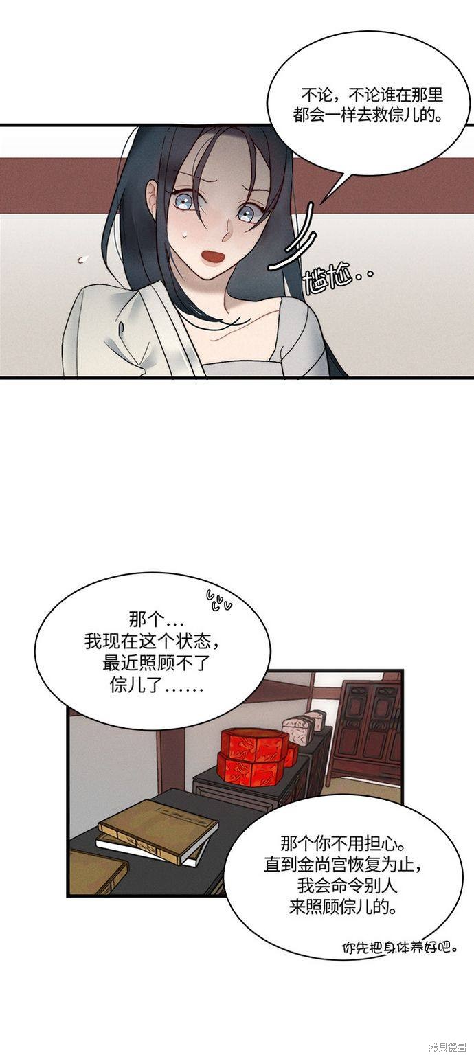 《穿越时光来爱你》漫画最新章节第7话免费下拉式在线观看章节第【14】张图片