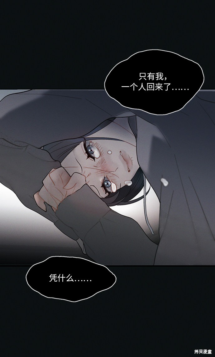 《穿越时光来爱你》漫画最新章节第3话免费下拉式在线观看章节第【42】张图片