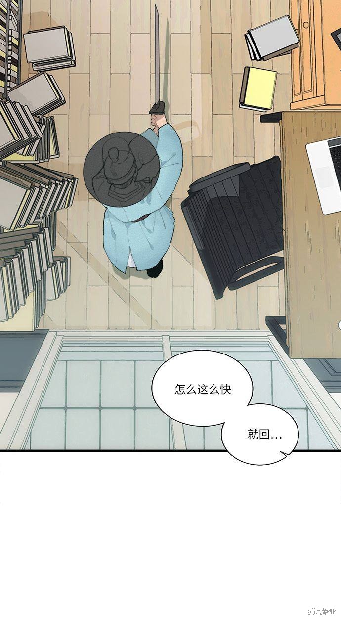 《穿越时光来爱你》漫画最新章节第1话免费下拉式在线观看章节第【21】张图片