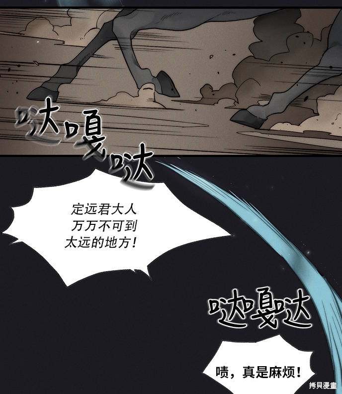 《穿越时光来爱你》漫画最新章节第4话免费下拉式在线观看章节第【37】张图片