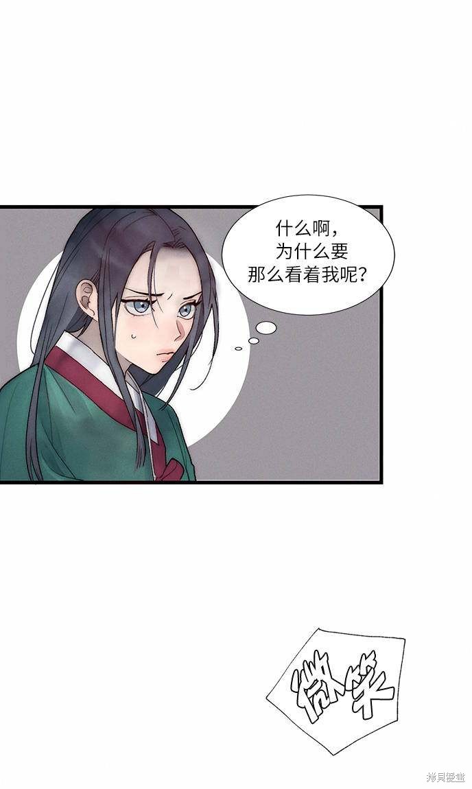 《穿越时光来爱你》漫画最新章节第4话免费下拉式在线观看章节第【32】张图片