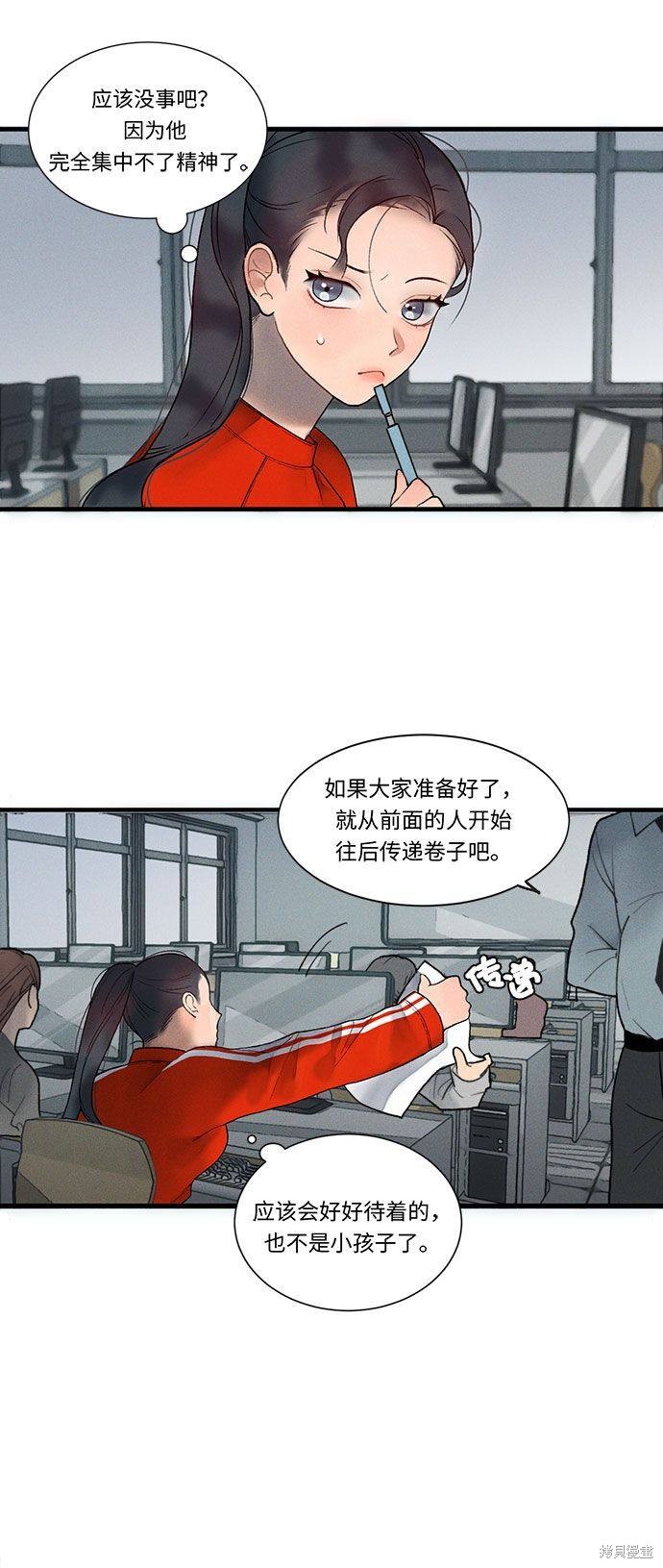 《穿越时光来爱你》漫画最新章节第1话免费下拉式在线观看章节第【88】张图片