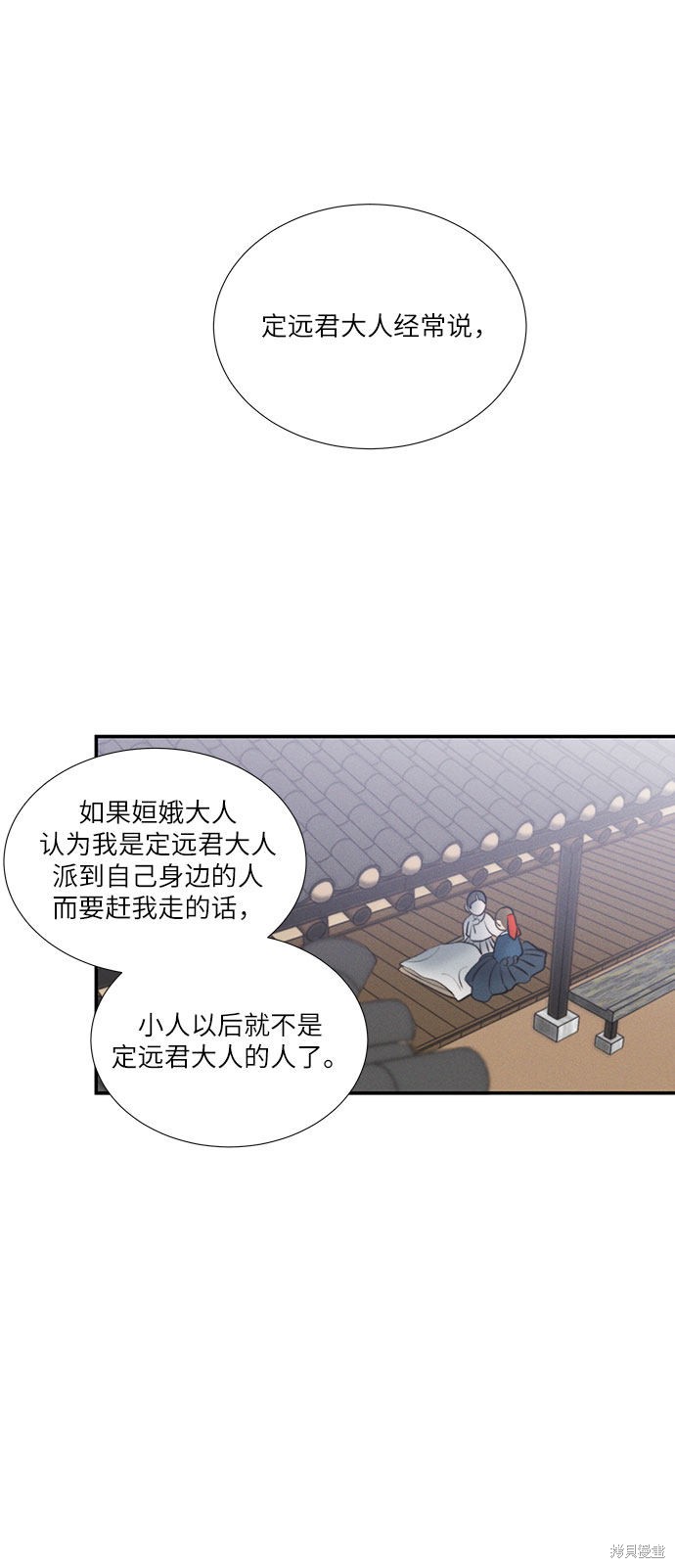《穿越时光来爱你》漫画最新章节第21话免费下拉式在线观看章节第【19】张图片