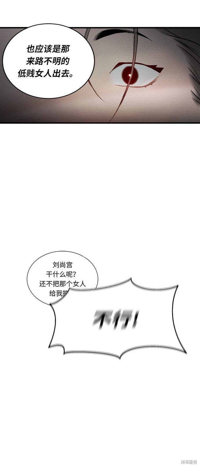 《穿越时光来爱你》漫画最新章节第7话免费下拉式在线观看章节第【26】张图片