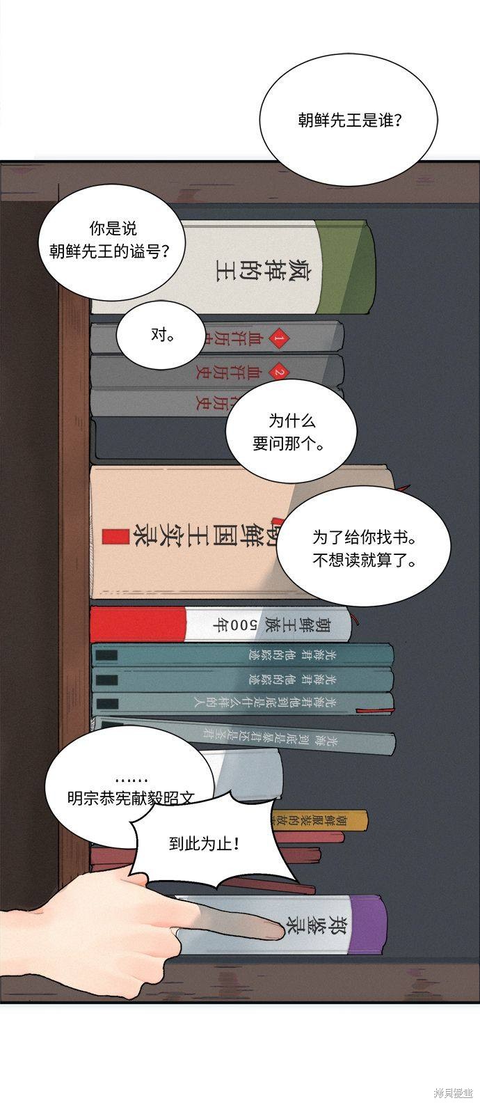 《穿越时光来爱你》漫画最新章节第1话免费下拉式在线观看章节第【50】张图片