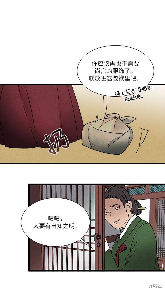 《穿越时光来爱你》漫画最新章节第12话免费下拉式在线观看章节第【1】张图片