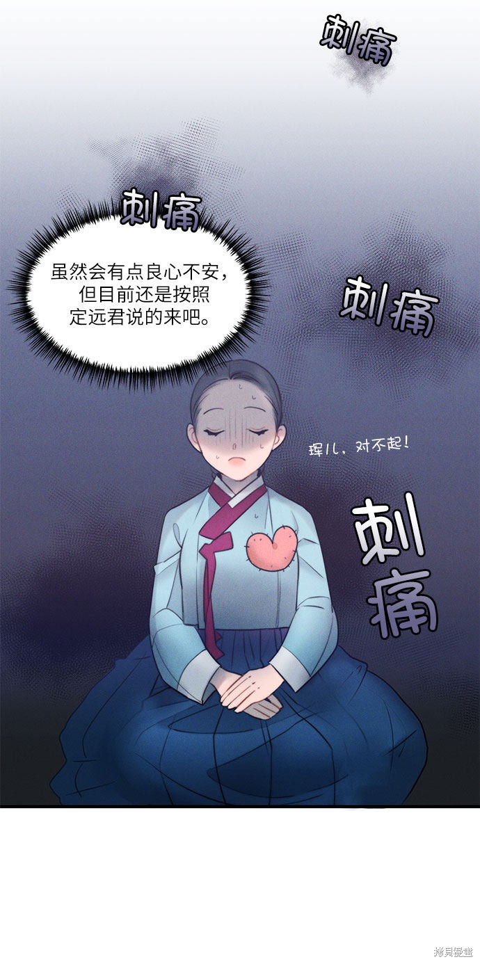 《穿越时光来爱你》漫画最新章节第18话免费下拉式在线观看章节第【16】张图片