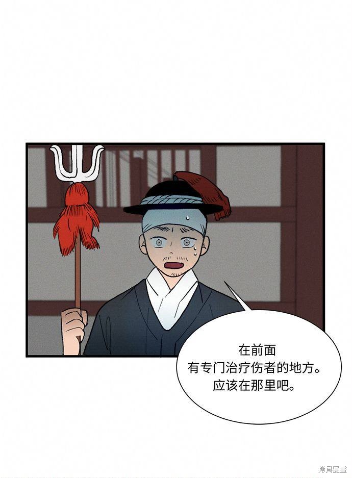 《穿越时光来爱你》漫画最新章节第2话免费下拉式在线观看章节第【116】张图片