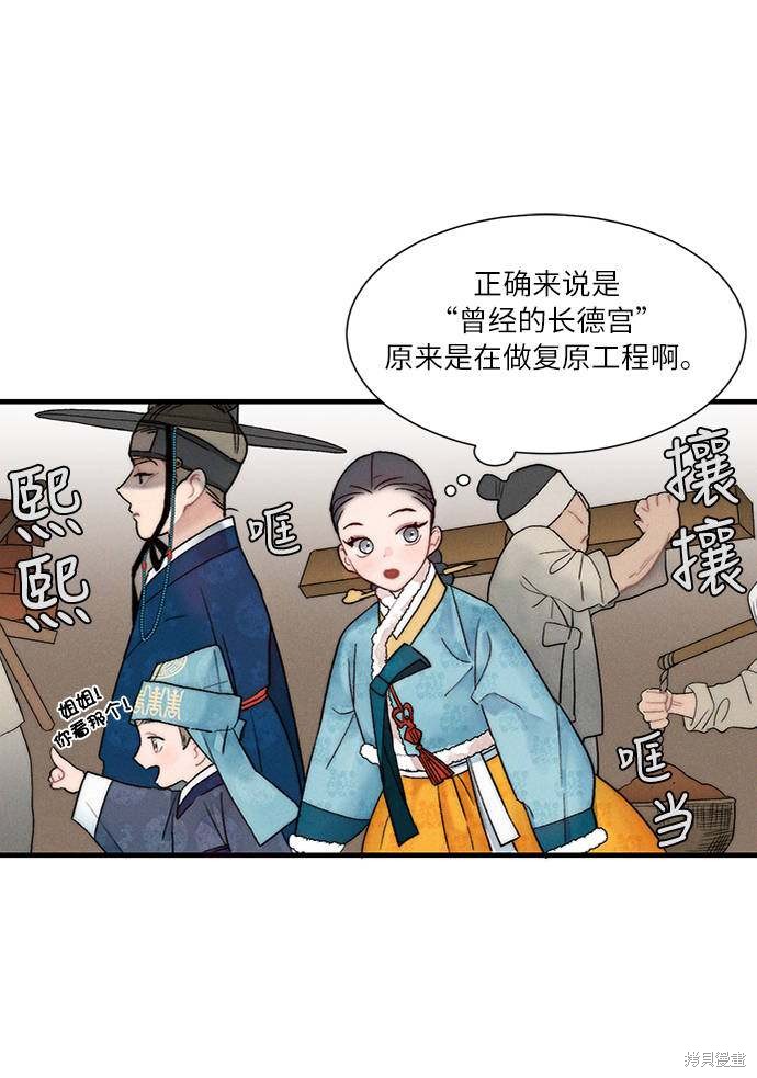 《穿越时光来爱你》漫画最新章节第6话免费下拉式在线观看章节第【16】张图片