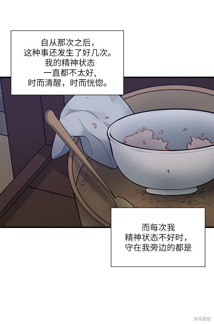 《穿越时光来爱你》漫画最新章节第20话免费下拉式在线观看章节第【41】张图片