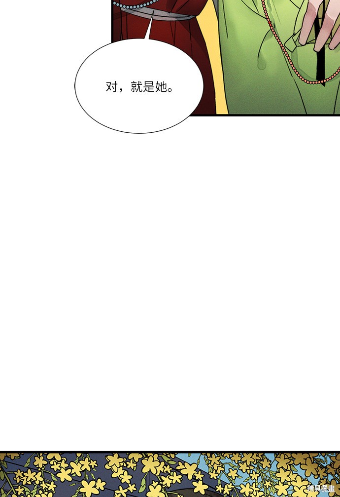 《穿越时光来爱你》漫画最新章节第11话免费下拉式在线观看章节第【53】张图片