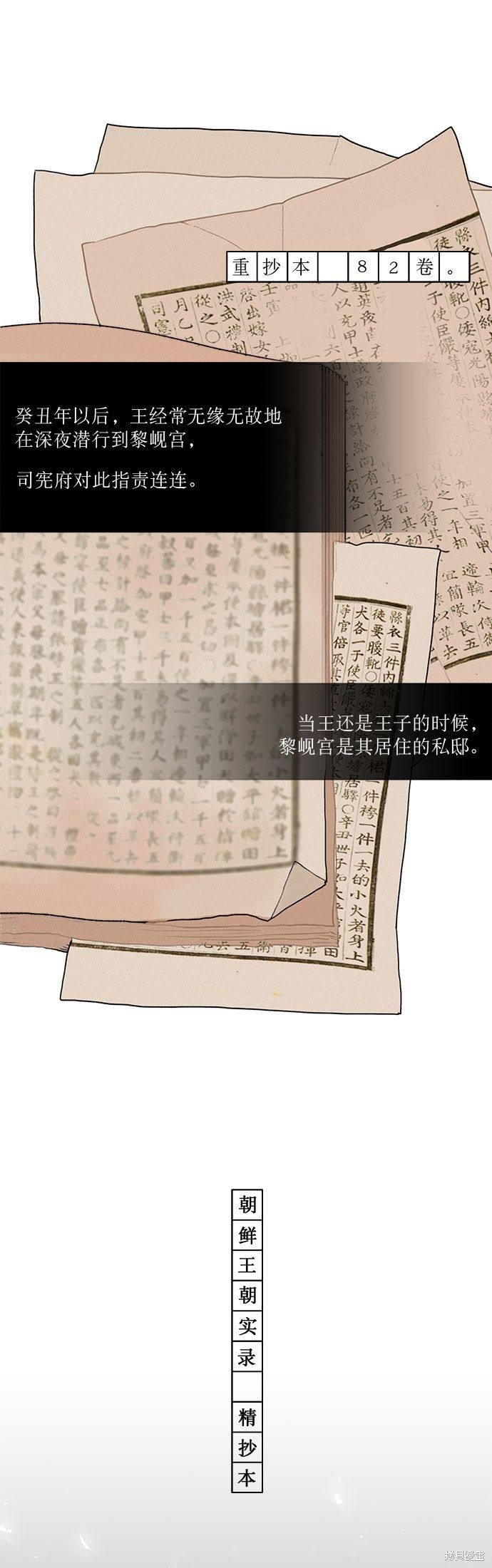 《穿越时光来爱你》漫画最新章节第1话免费下拉式在线观看章节第【2】张图片