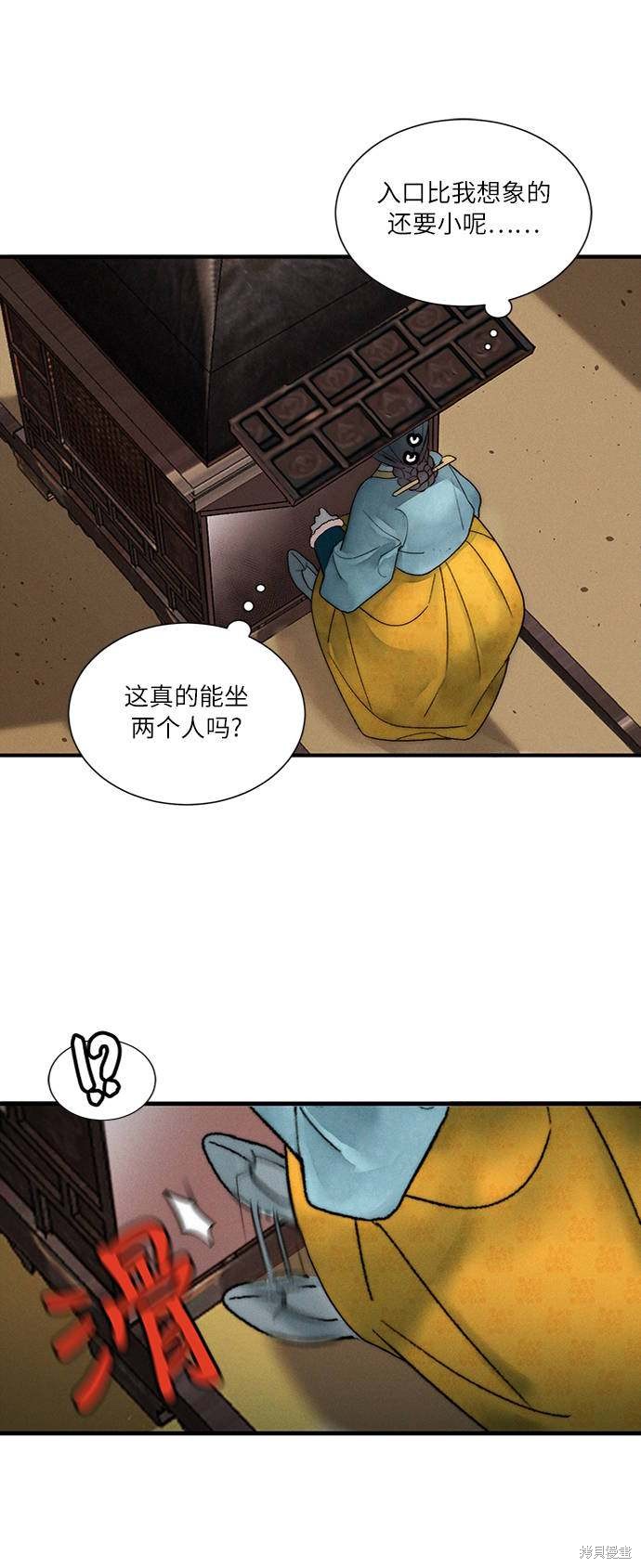 《穿越时光来爱你》漫画最新章节第6话免费下拉式在线观看章节第【2】张图片