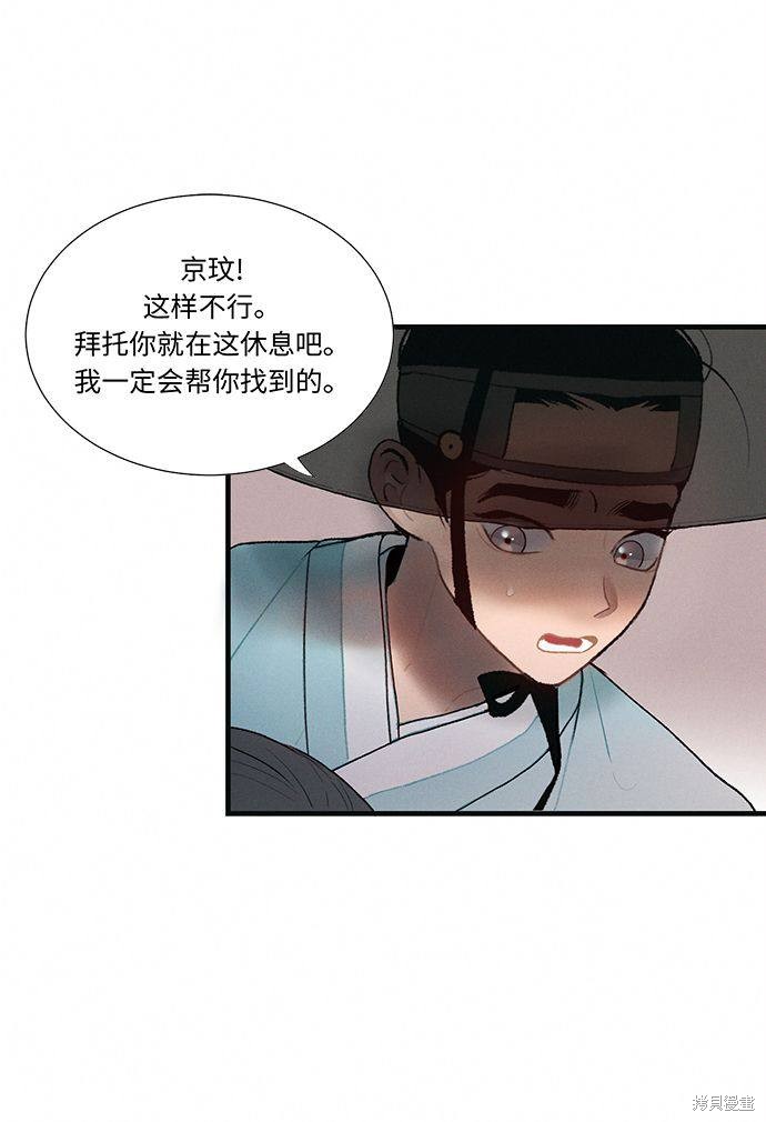 《穿越时光来爱你》漫画最新章节第2话免费下拉式在线观看章节第【96】张图片