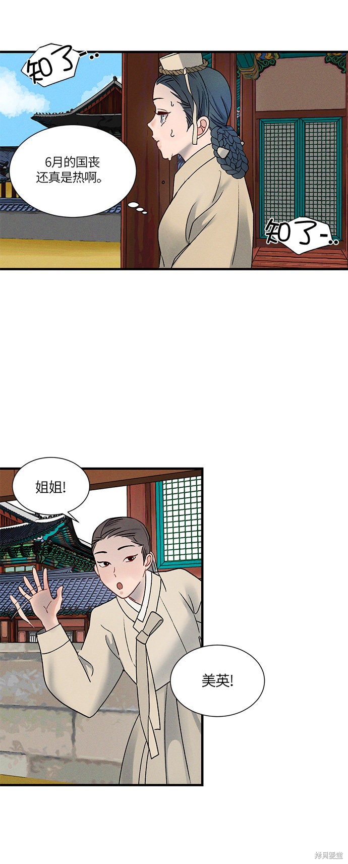 《穿越时光来爱你》漫画最新章节第9话免费下拉式在线观看章节第【39】张图片