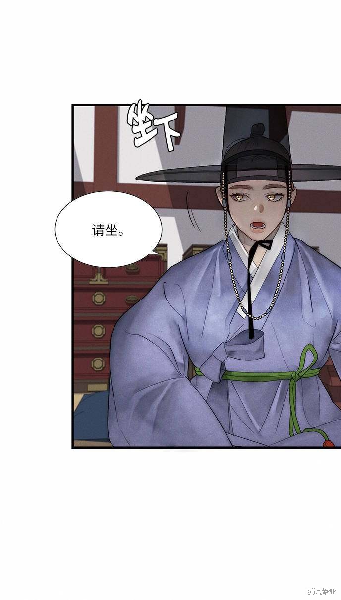 《穿越时光来爱你》漫画最新章节第4话免费下拉式在线观看章节第【30】张图片