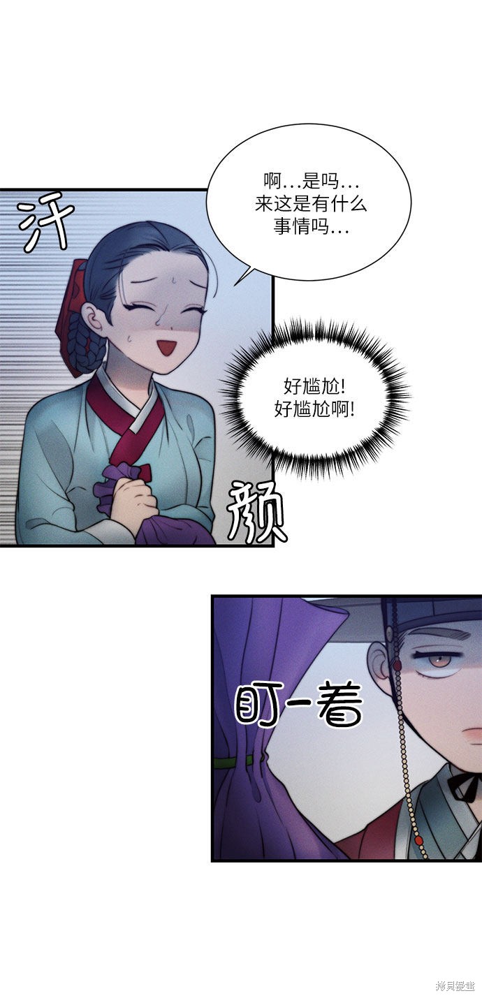 《穿越时光来爱你》漫画最新章节第18话免费下拉式在线观看章节第【3】张图片