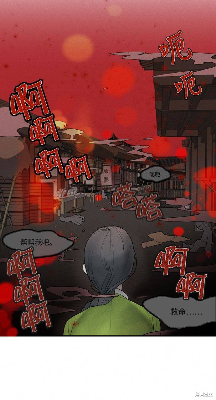 《穿越时光来爱你》漫画最新章节第2话免费下拉式在线观看章节第【99】张图片