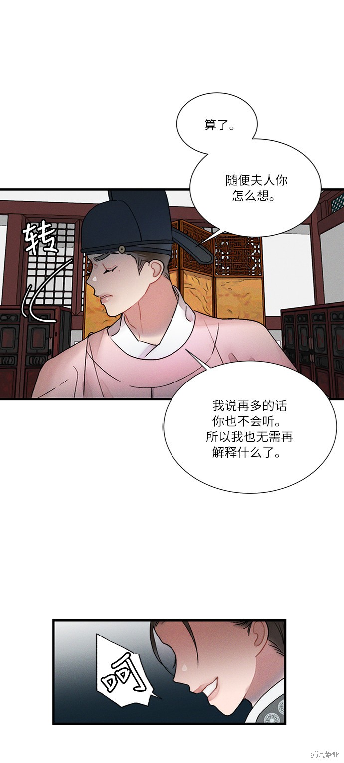 《穿越时光来爱你》漫画最新章节第11话免费下拉式在线观看章节第【42】张图片