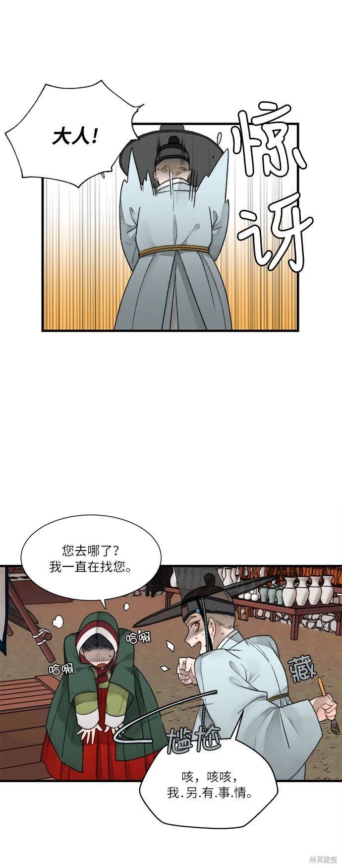 《穿越时光来爱你》漫画最新章节第8话免费下拉式在线观看章节第【5】张图片