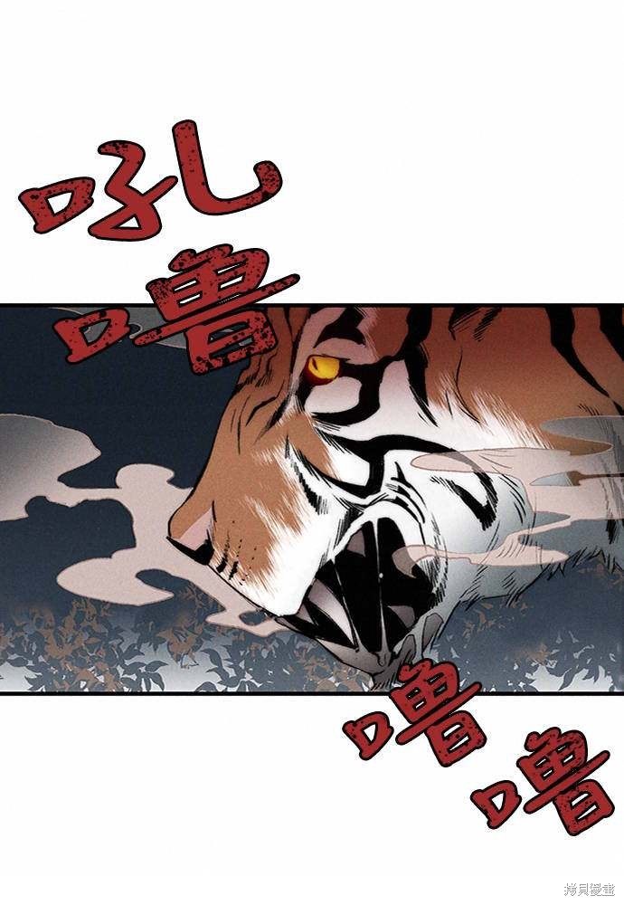 《穿越时光来爱你》漫画最新章节第6话免费下拉式在线观看章节第【35】张图片