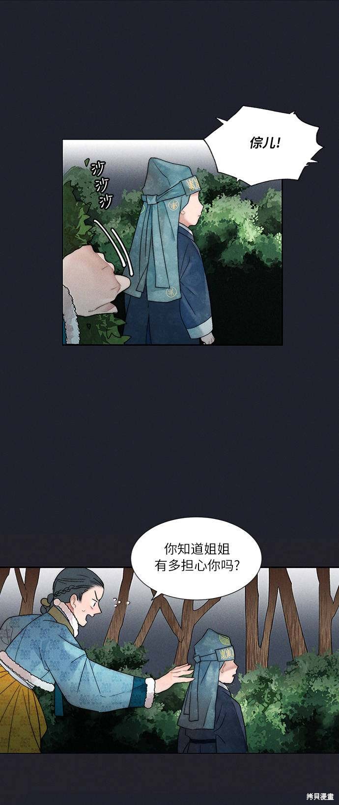 《穿越时光来爱你》漫画最新章节第6话免费下拉式在线观看章节第【30】张图片