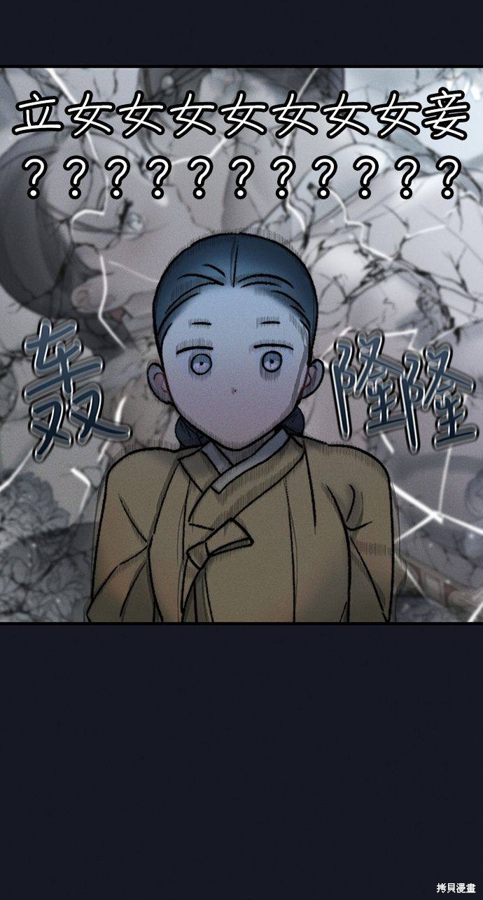 《穿越时光来爱你》漫画最新章节第12话免费下拉式在线观看章节第【25】张图片