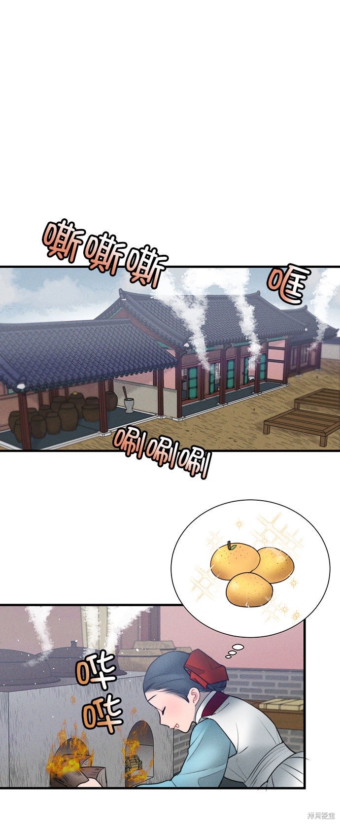 《穿越时光来爱你》漫画最新章节第17话免费下拉式在线观看章节第【4】张图片