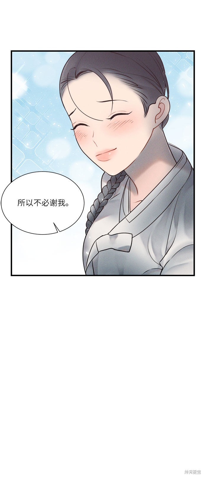 《穿越时光来爱你》漫画最新章节第20话免费下拉式在线观看章节第【51】张图片